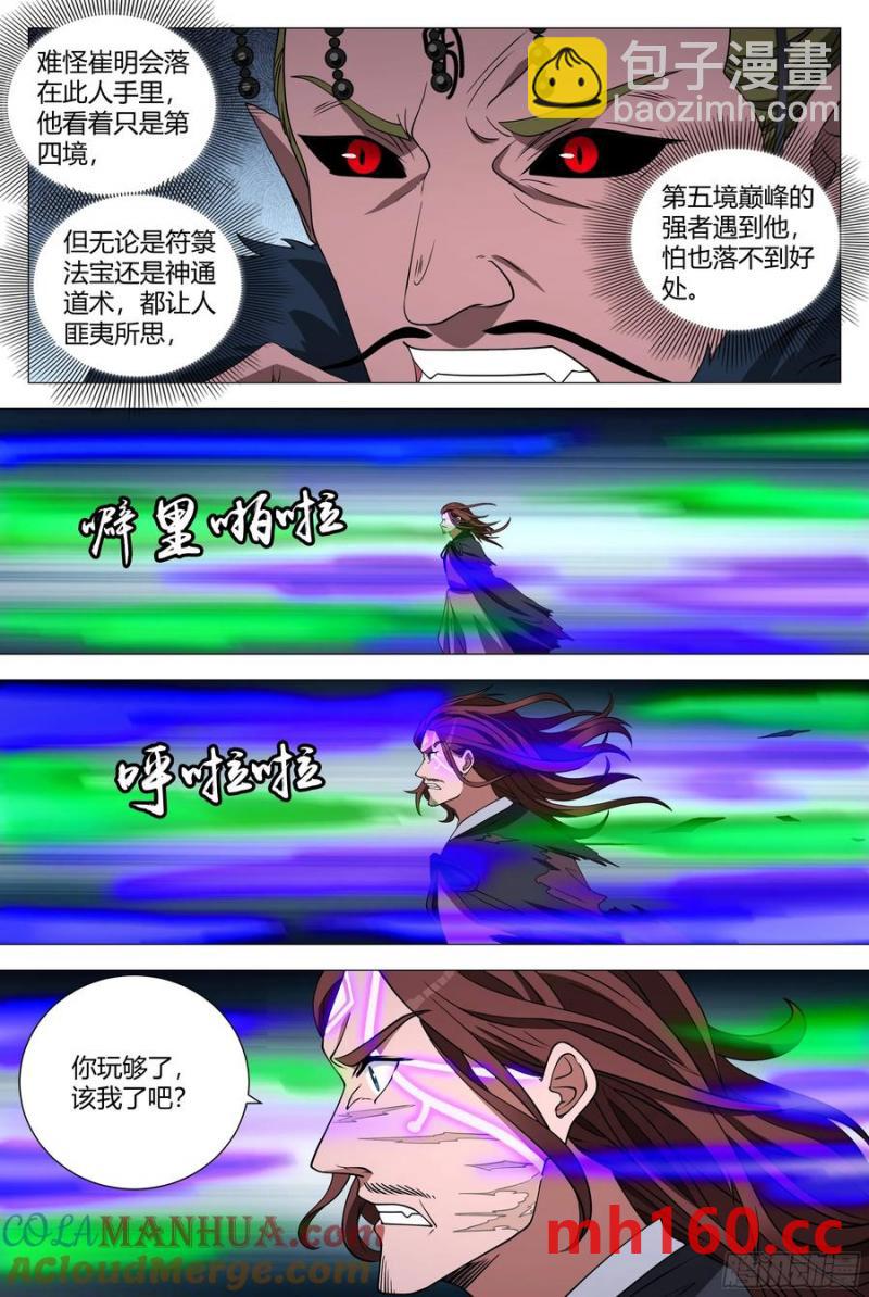 243-第250话