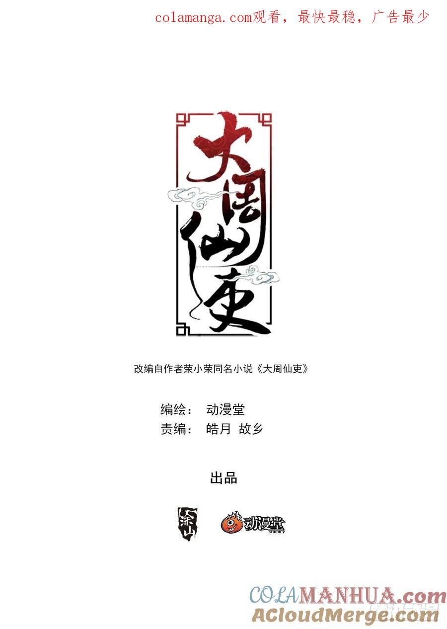 245-第252话