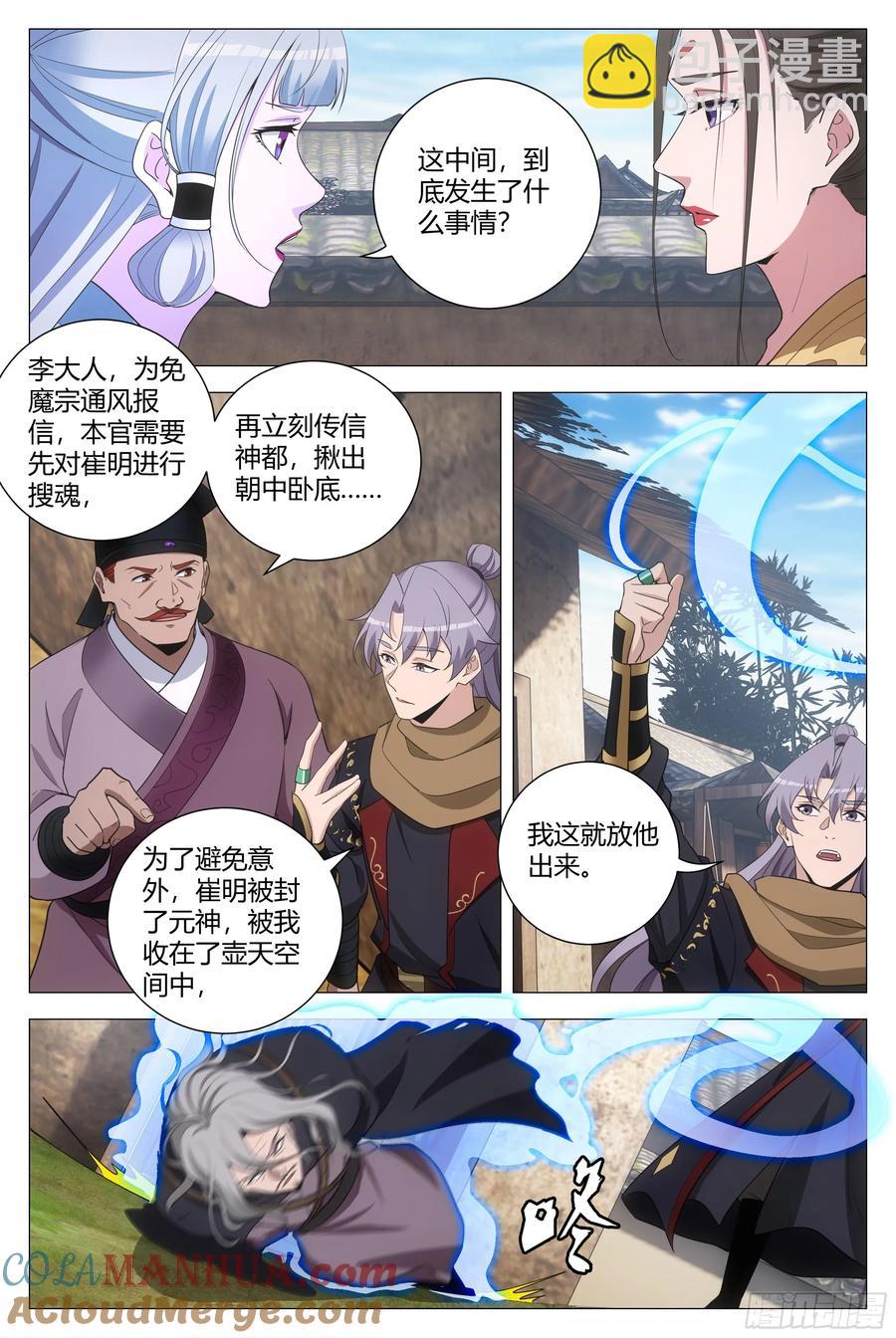 245-第252话