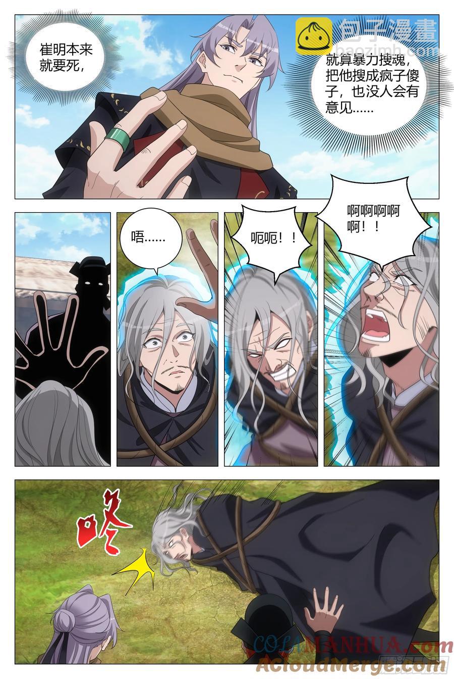 245-第252话
