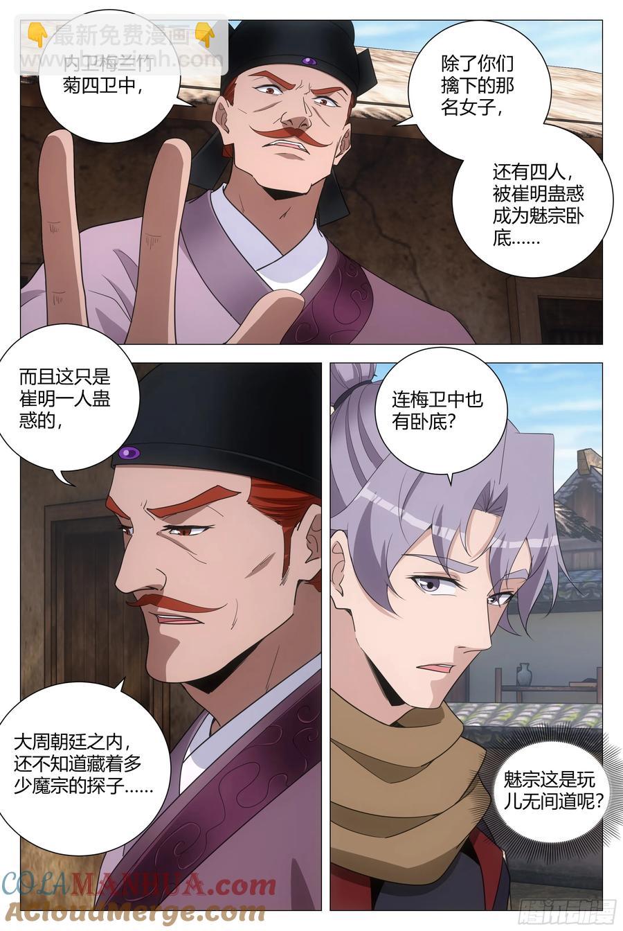 245-第252话