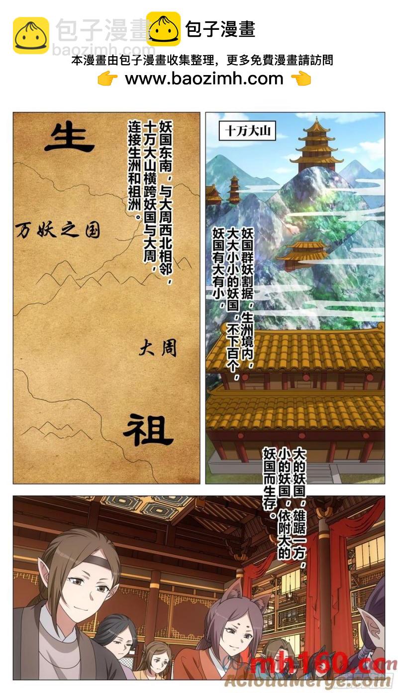 245-第252话