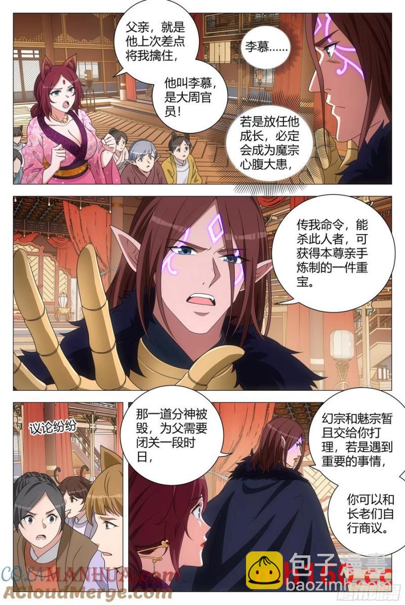 245-第252话