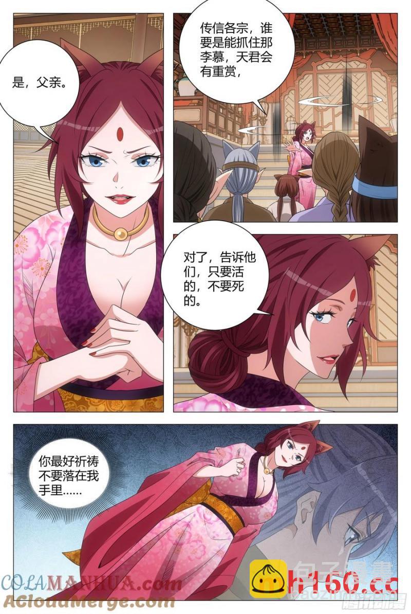 245-第252话