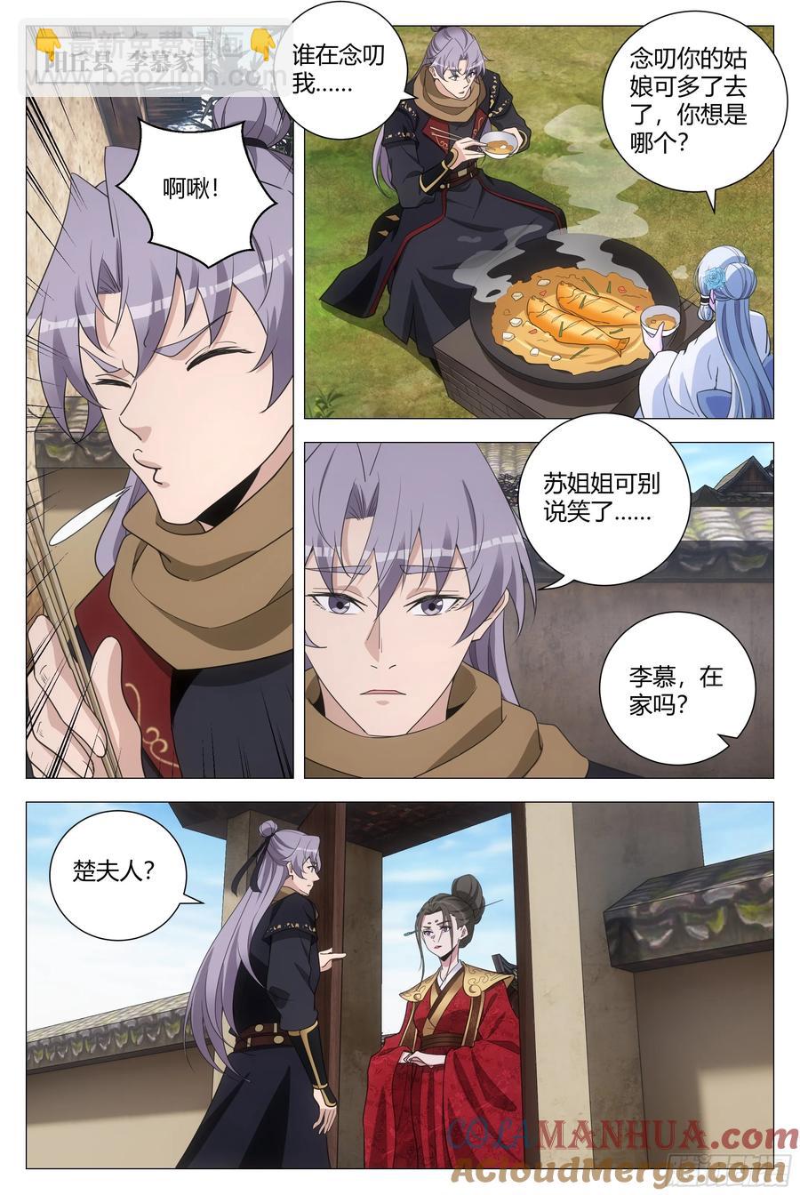 245-第252话
