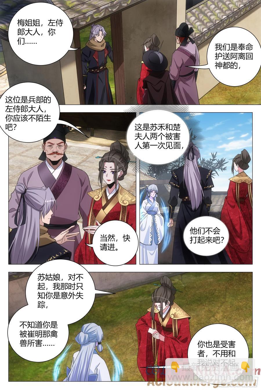 245-第252话