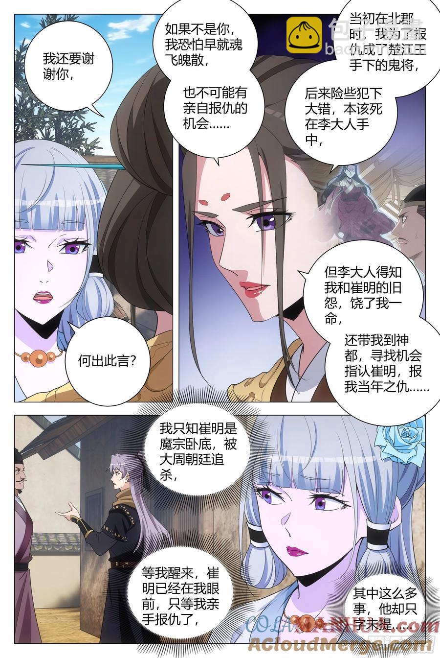 245-第252话