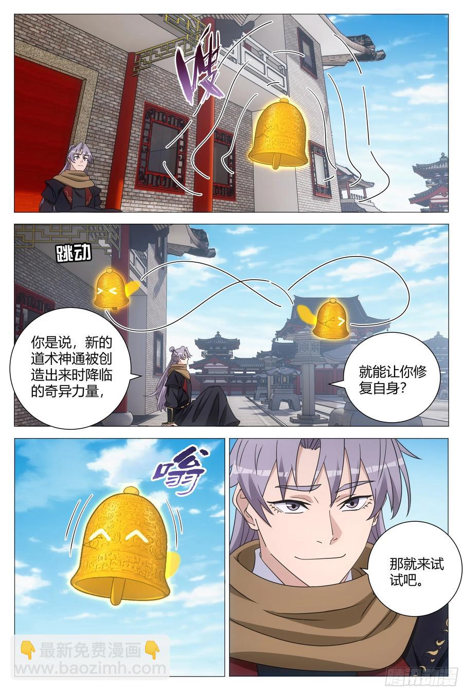 247女皇是外人？-第254话