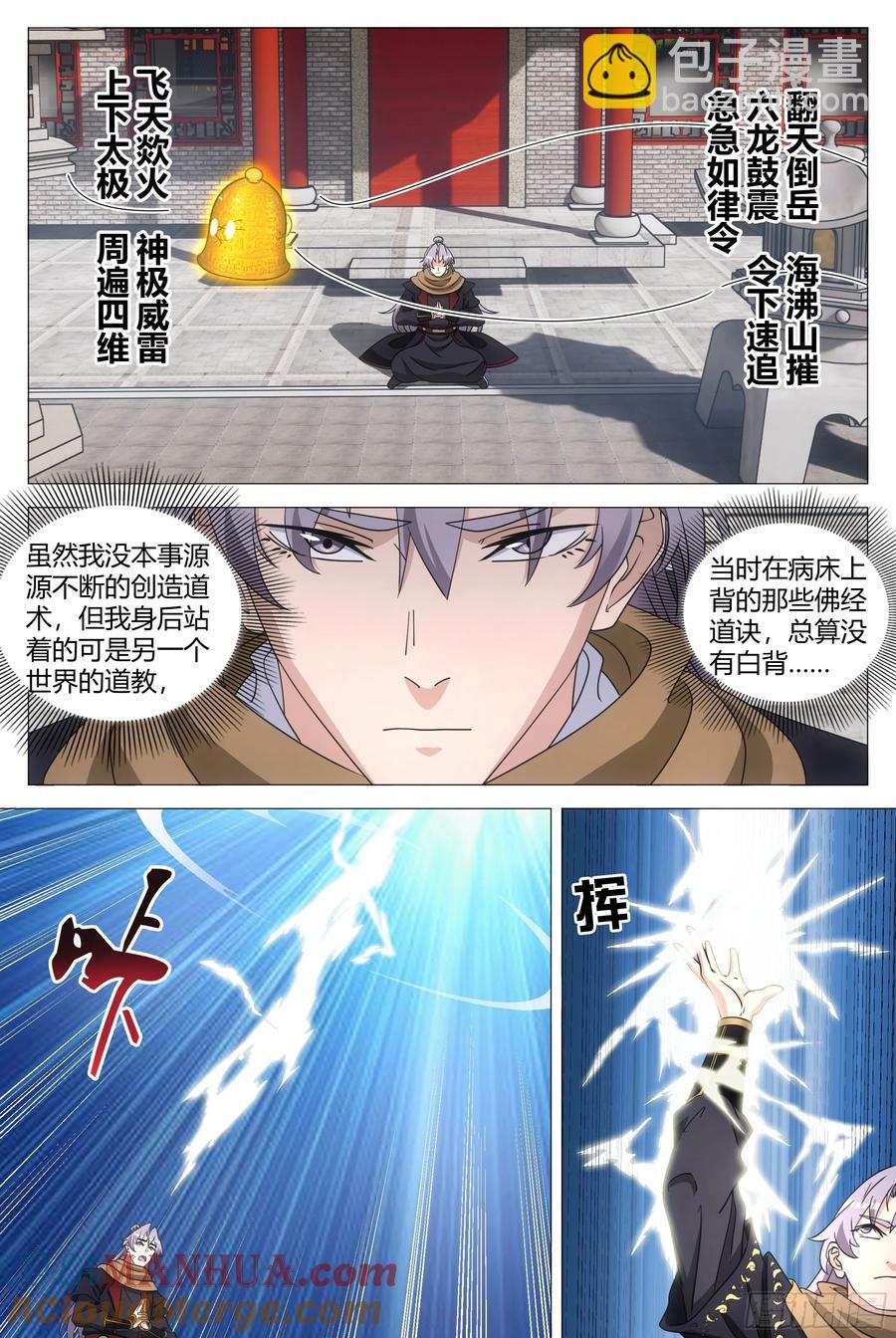 247女皇是外人？-第254话