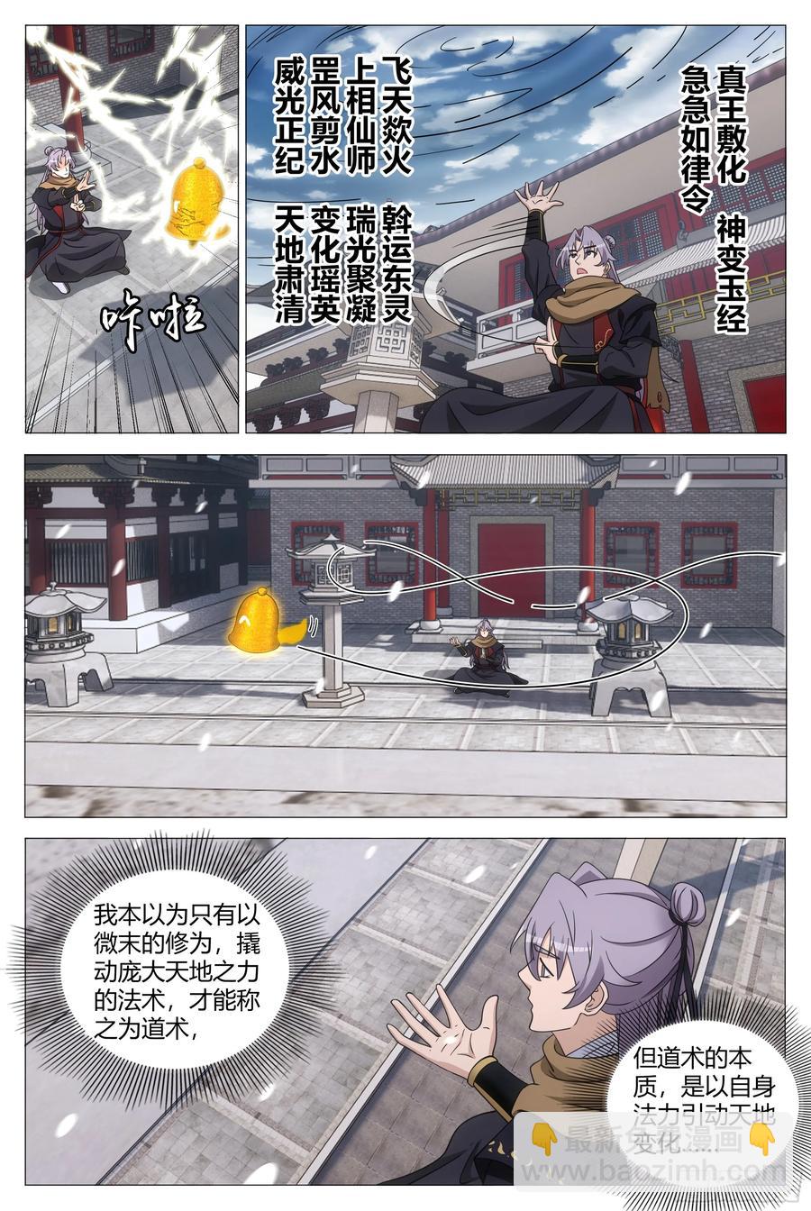 247女皇是外人？-第254话