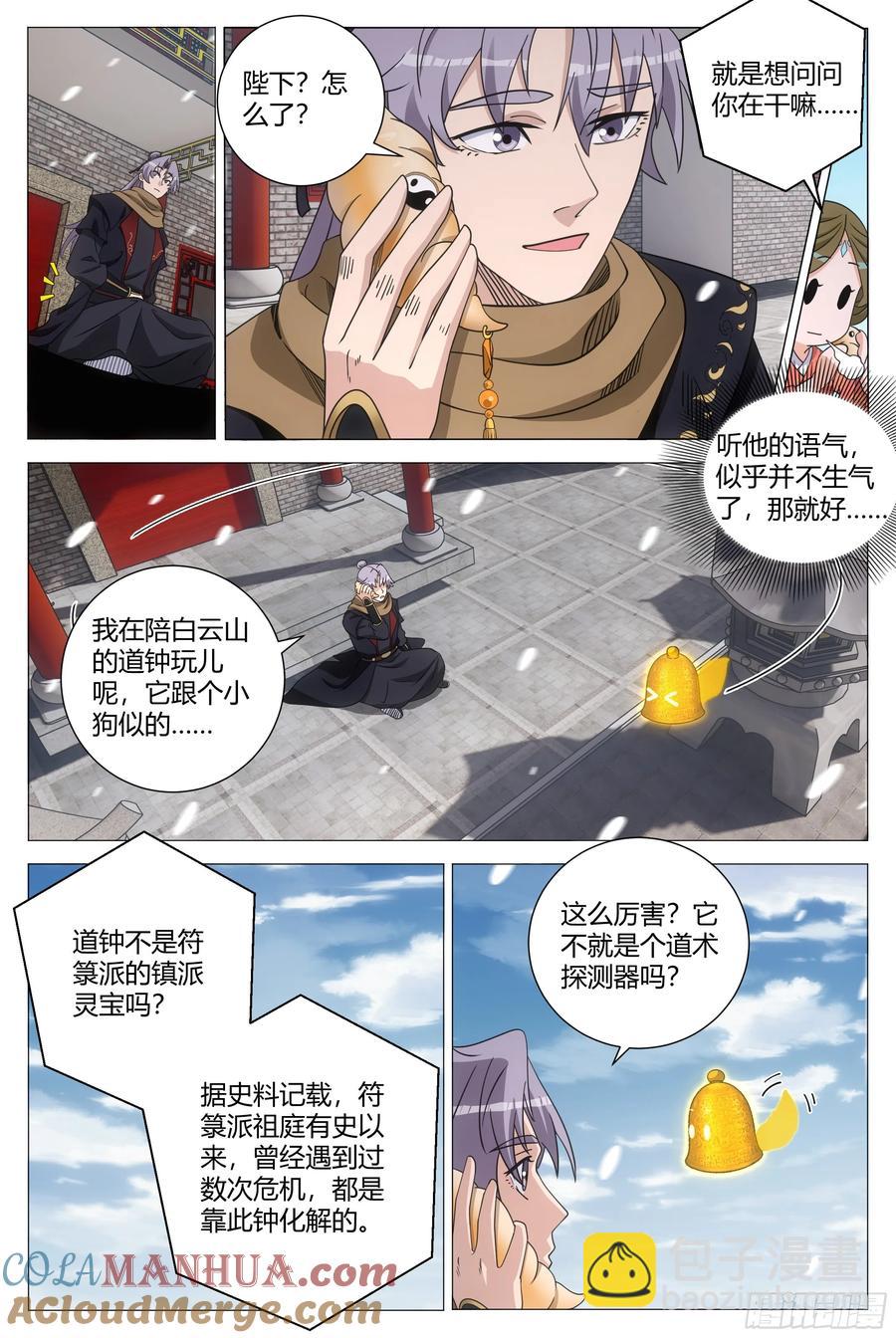 247女皇是外人？-第254话