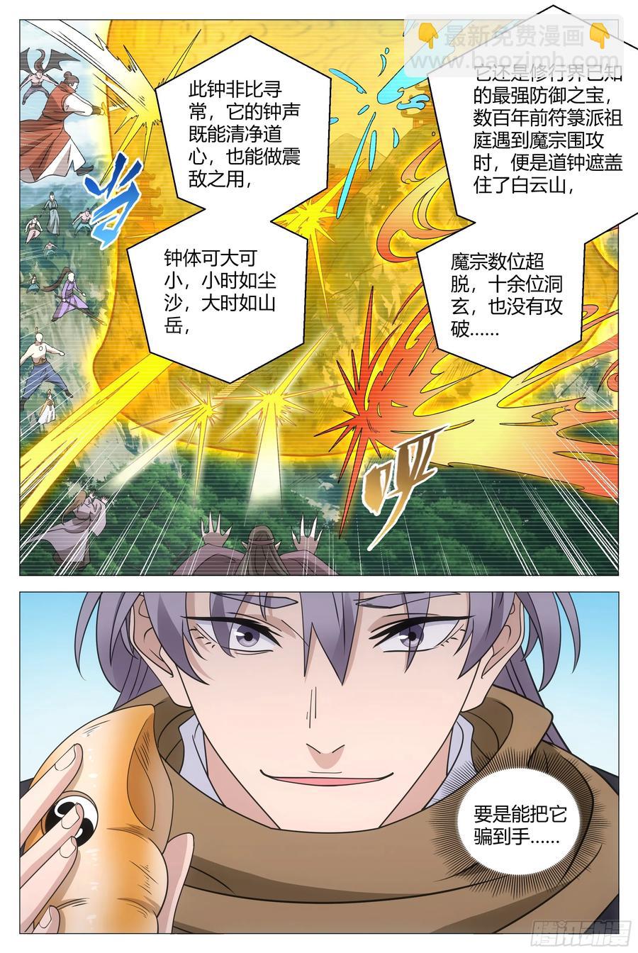 247女皇是外人？-第254话