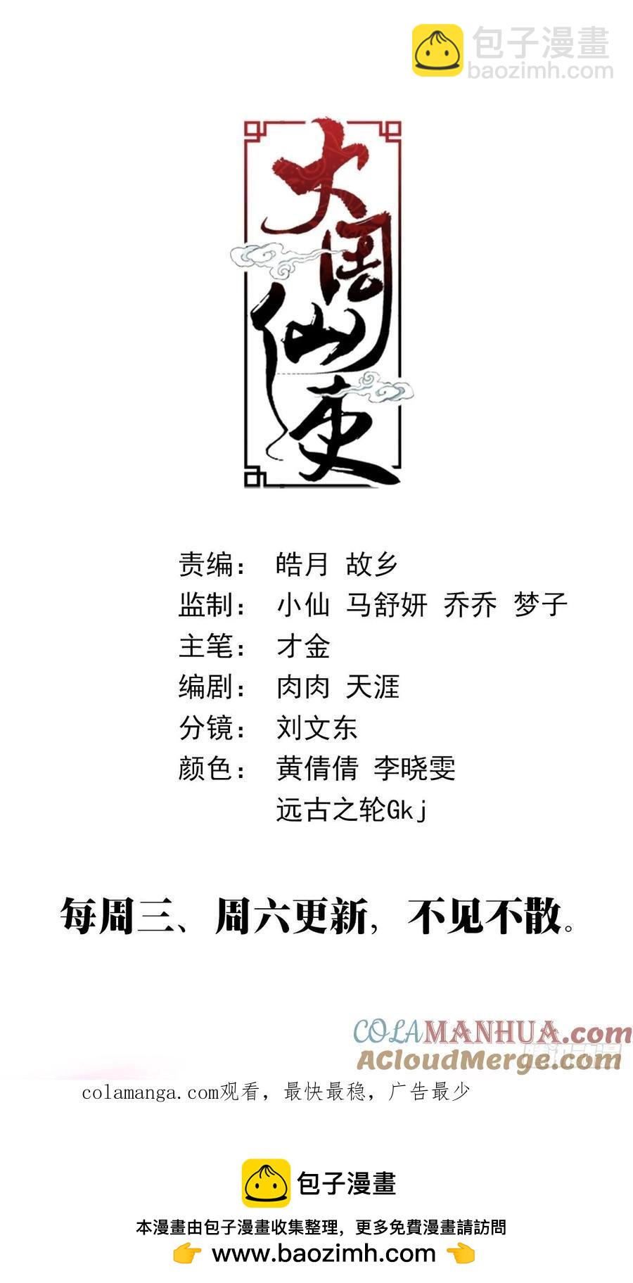 247女皇是外人？-第254话