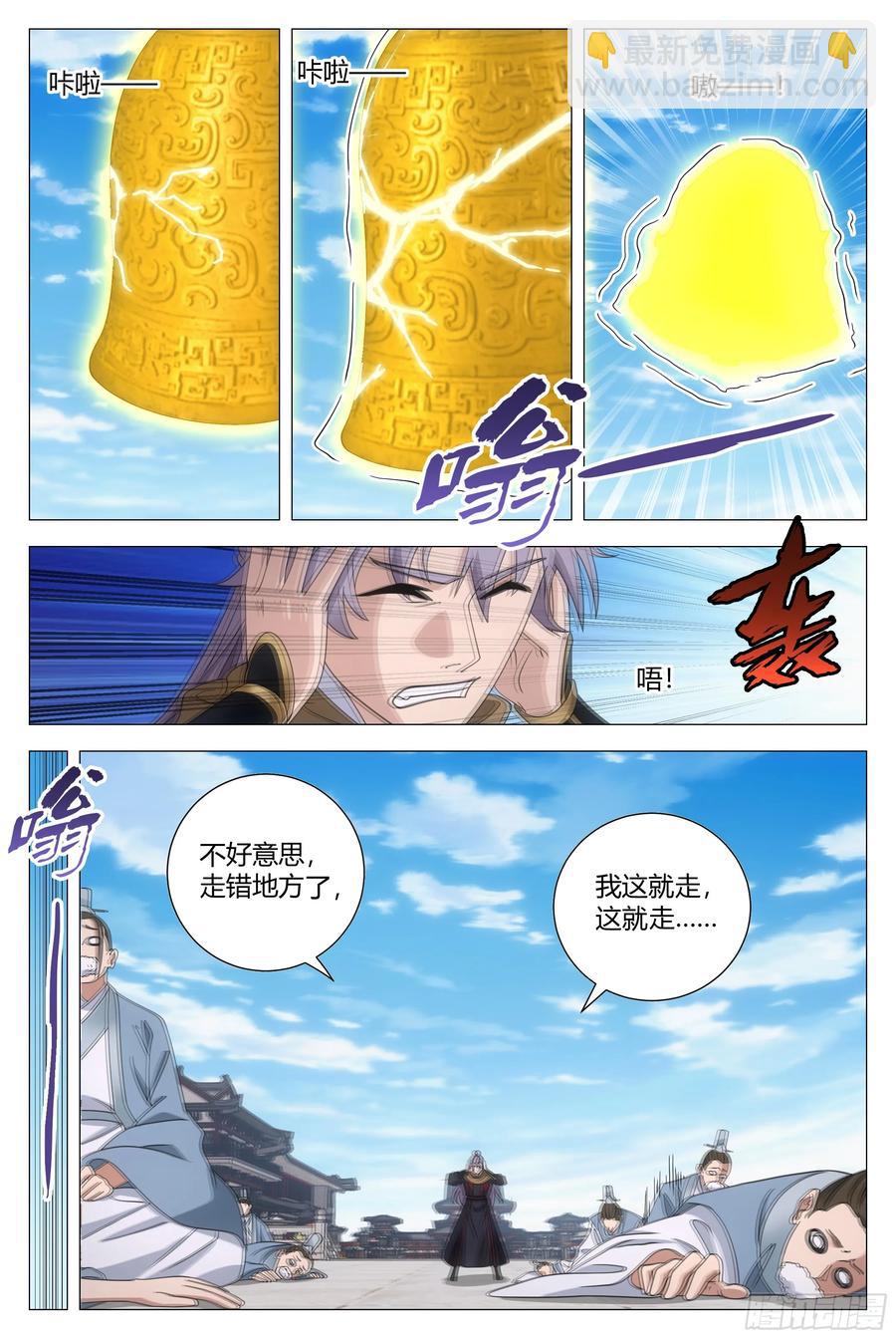 247女皇是外人？-第254话