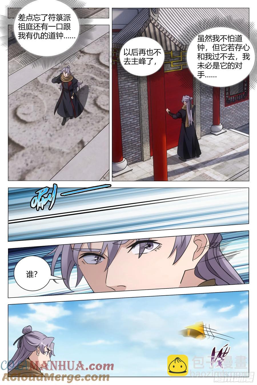 247女皇是外人？-第254话