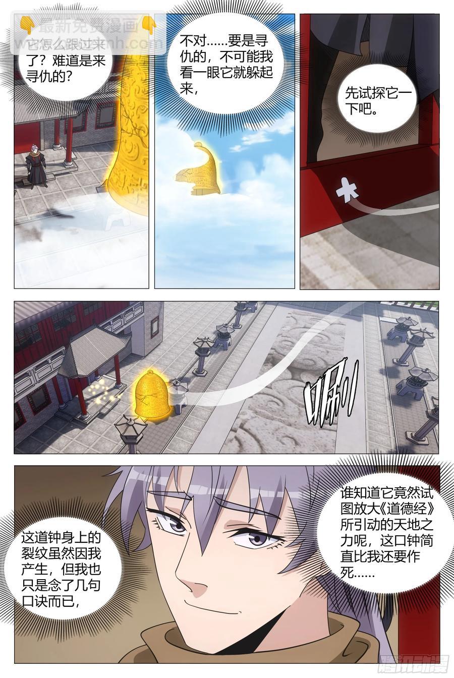247女皇是外人？-第254话