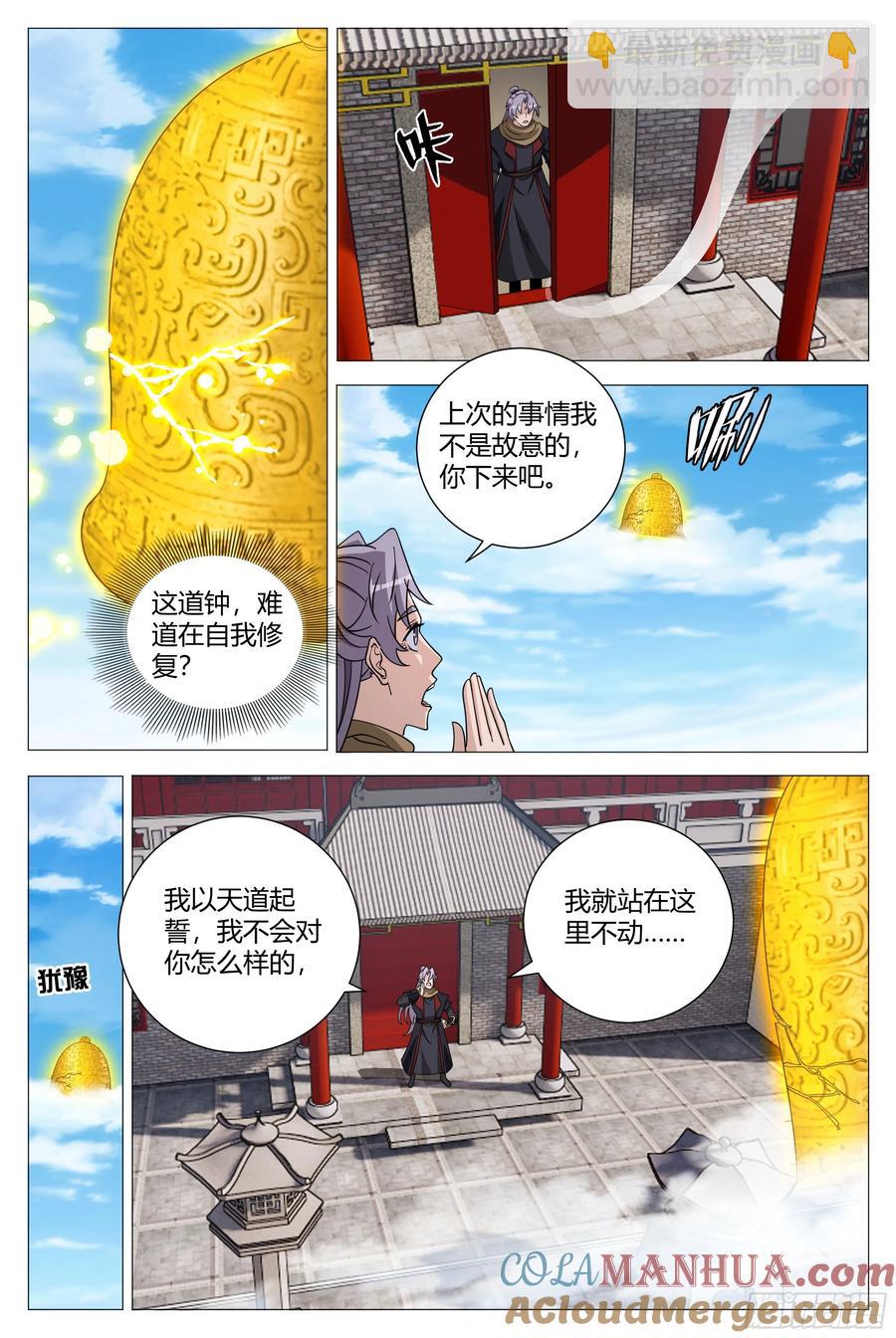 247女皇是外人？-第254话