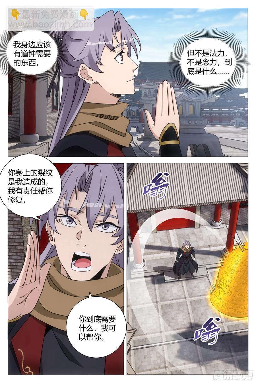 247女皇是外人？-第254话