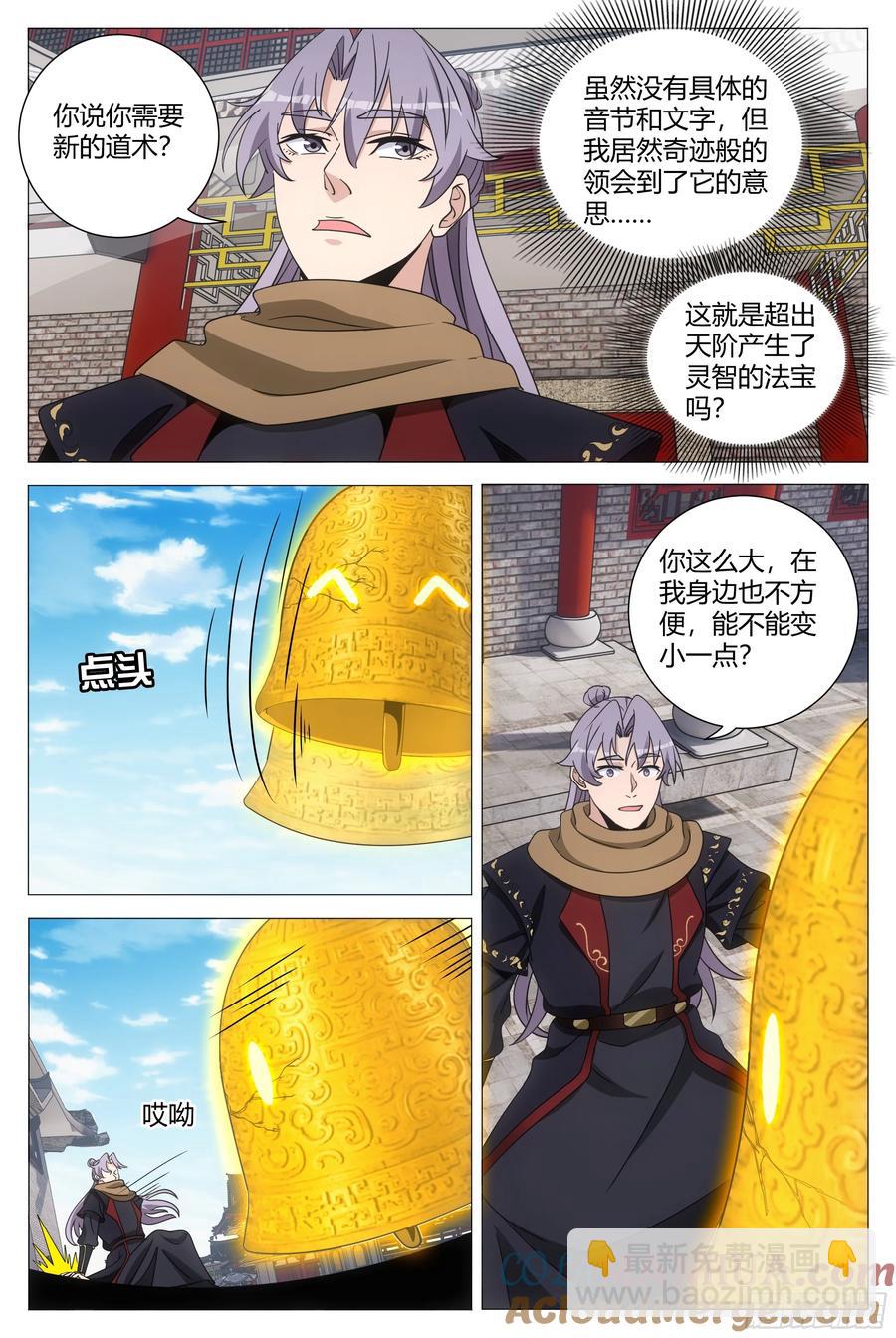 247女皇是外人？-第254话