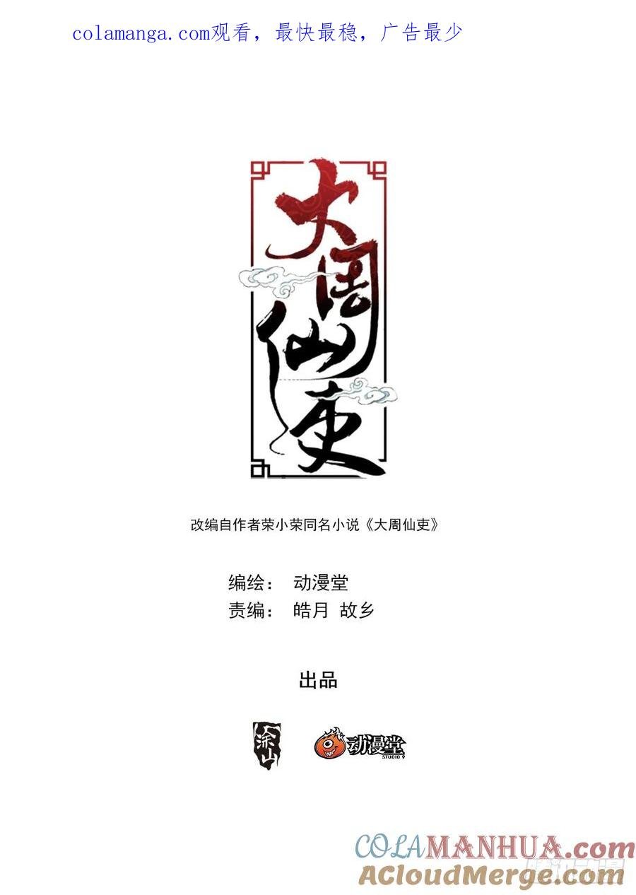 249-第256话