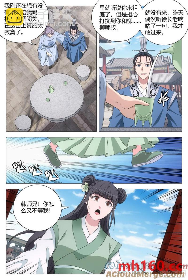 249-第256话