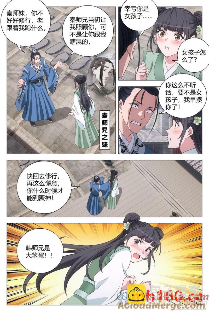 249-第256话