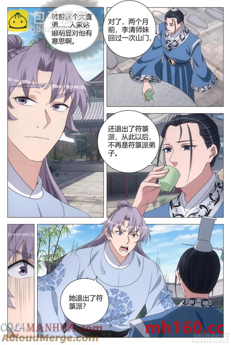 249-第256话