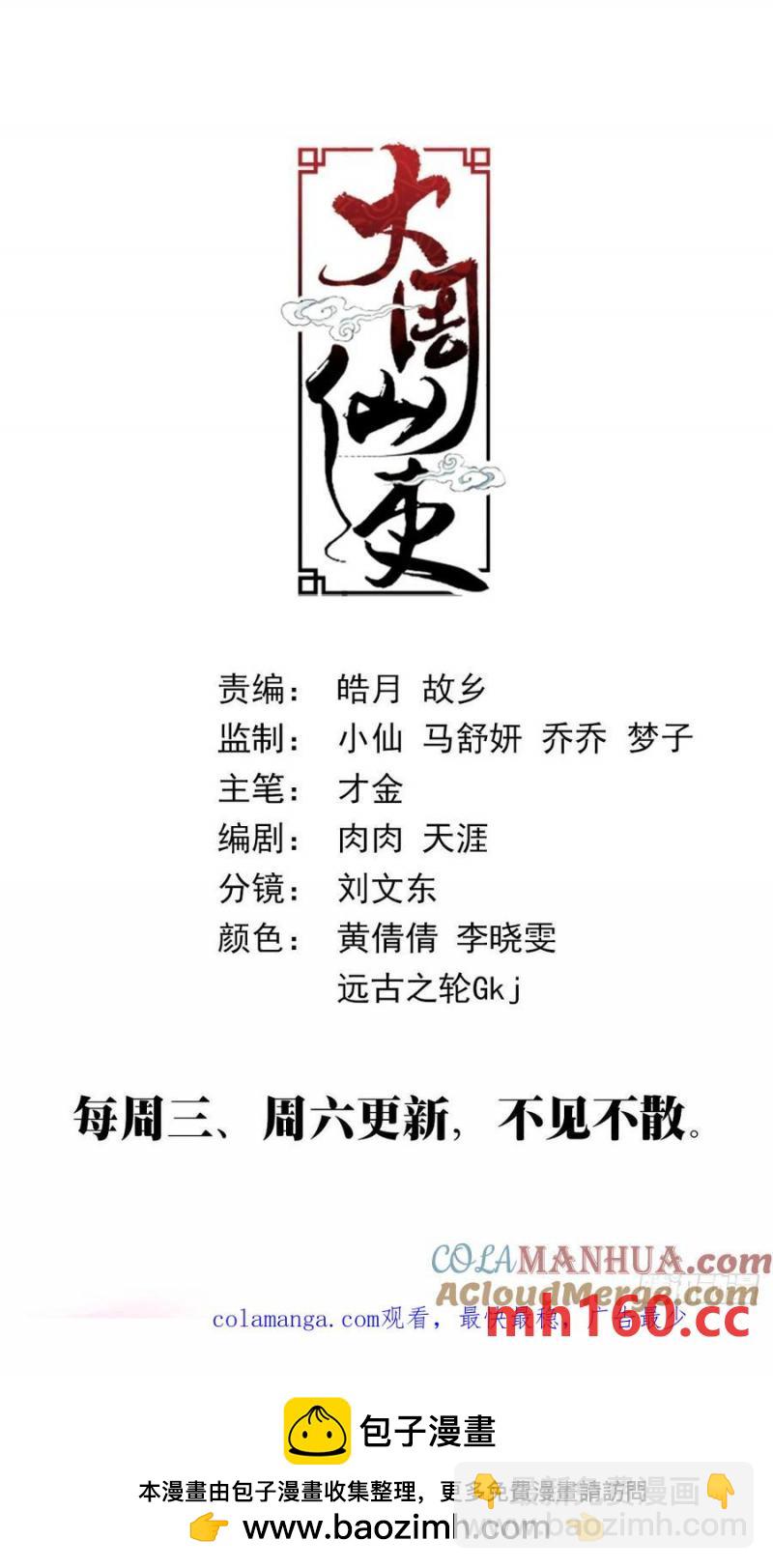 249-第256话