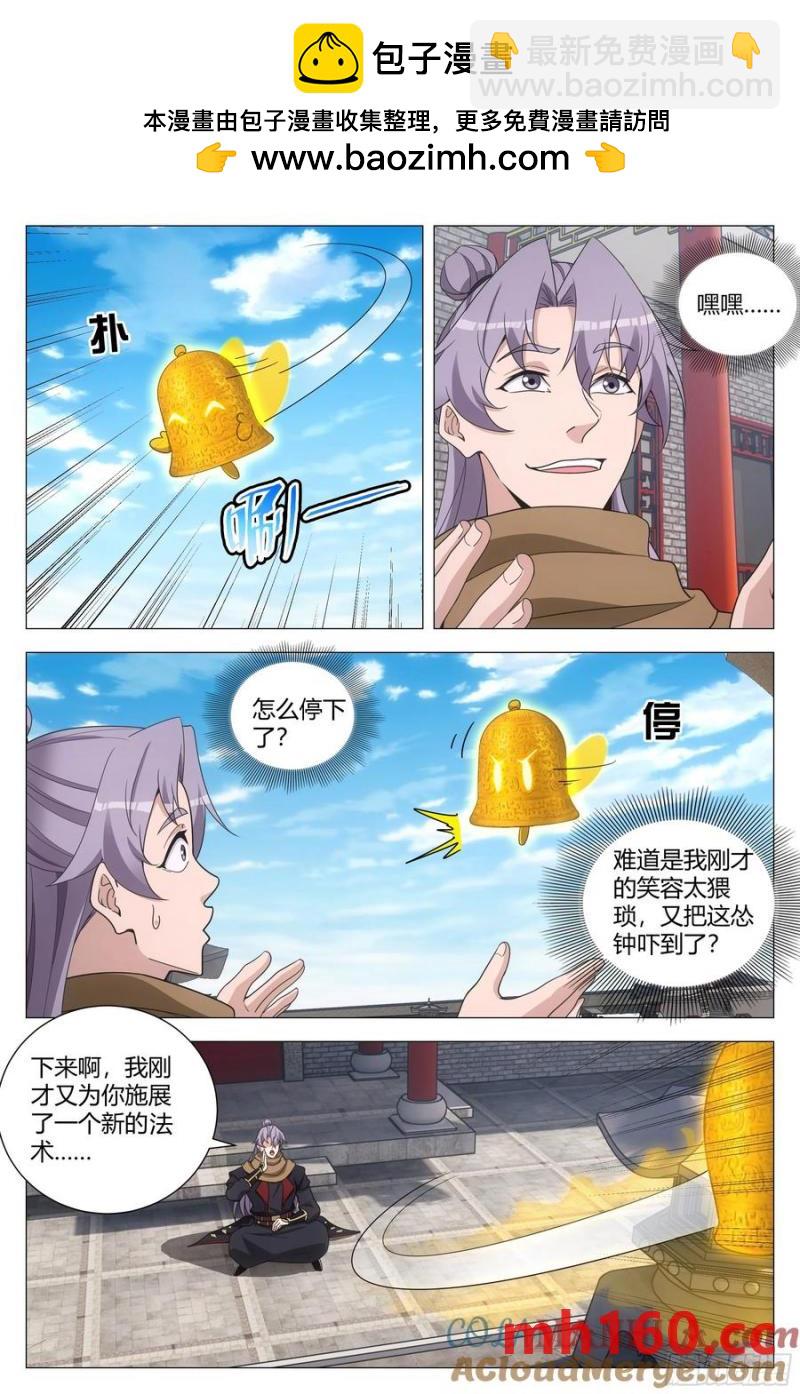 249-第256话