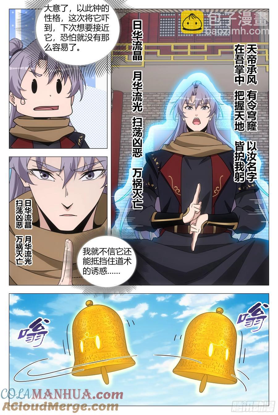 249-第256话
