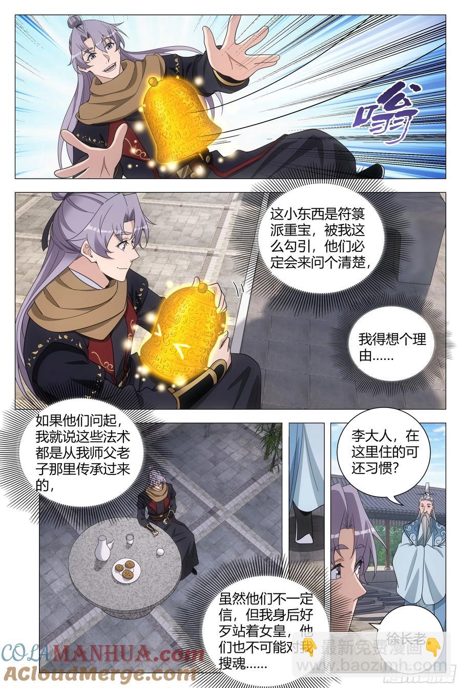 249-第256话