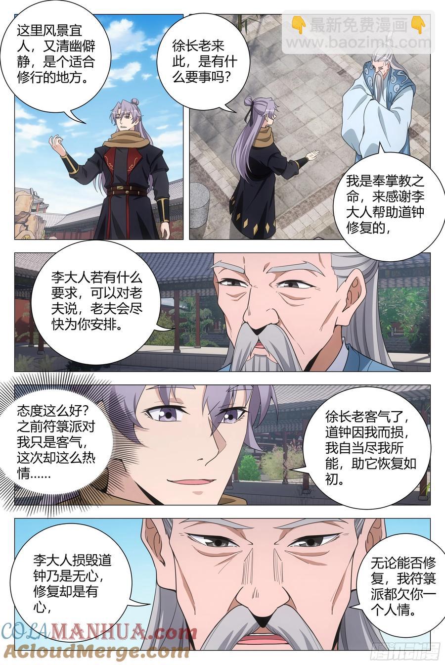 249-第256话