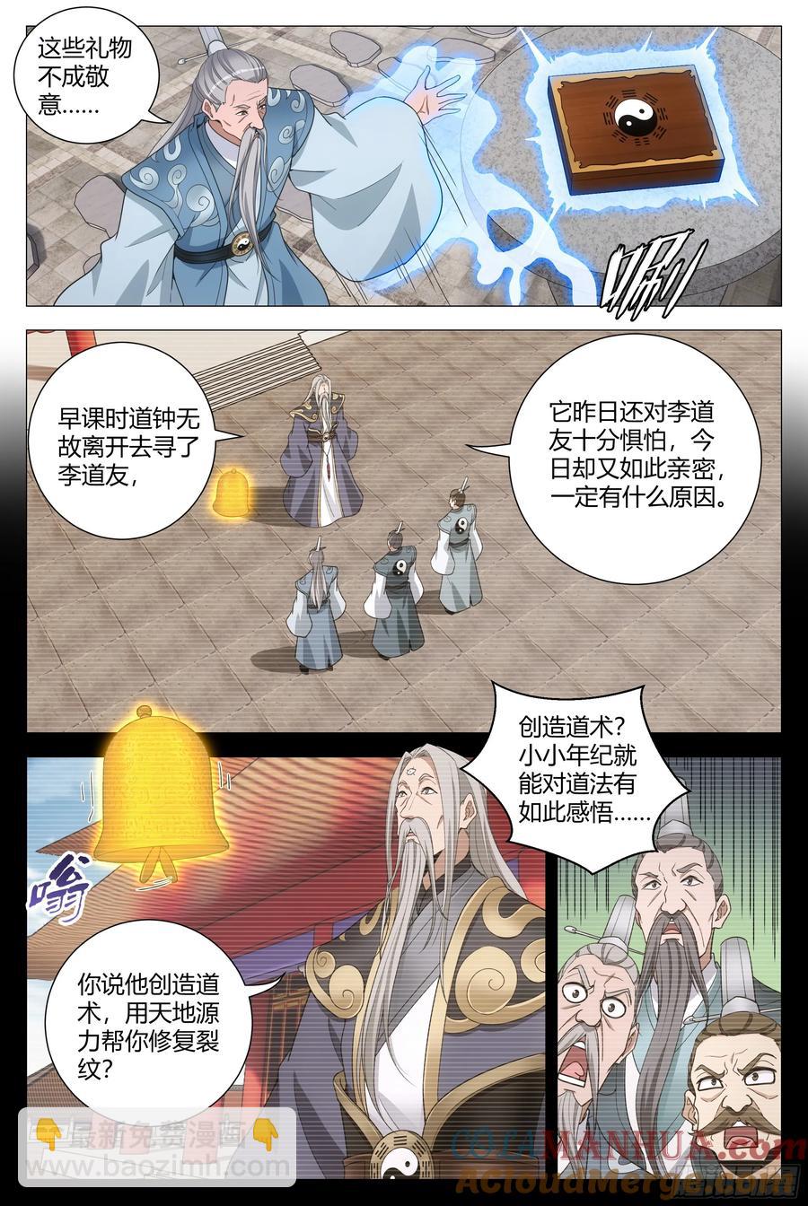 249-第256话