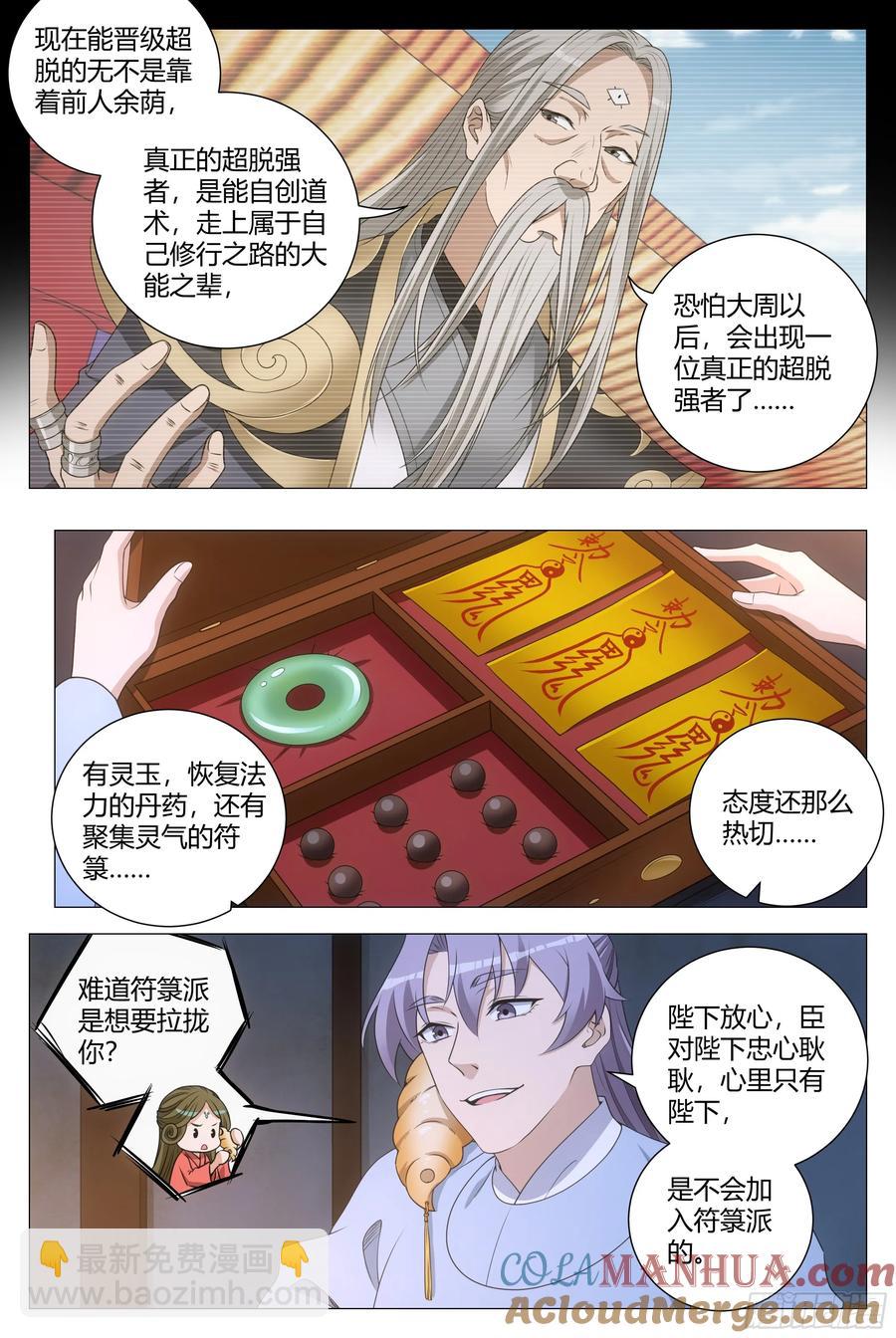 249-第256话