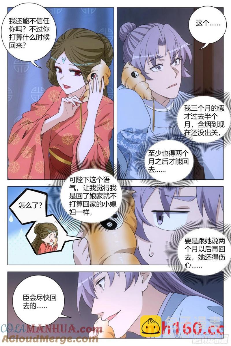 249-第256话