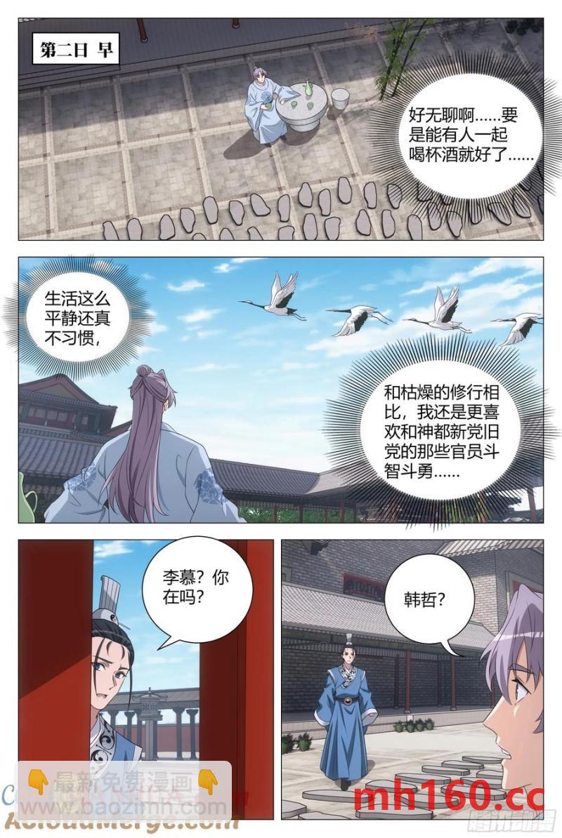 249-第256话