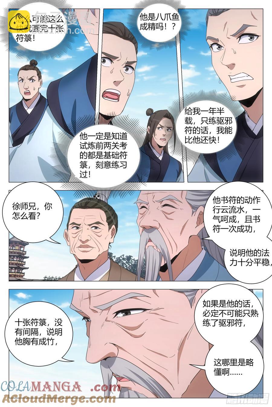 251-第258话