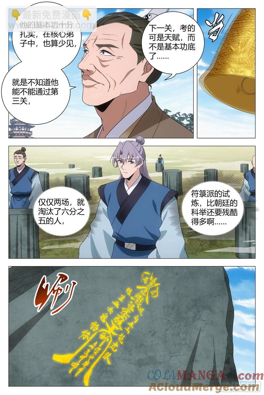 251-第258话