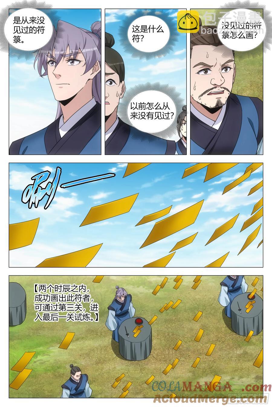 251-第258话