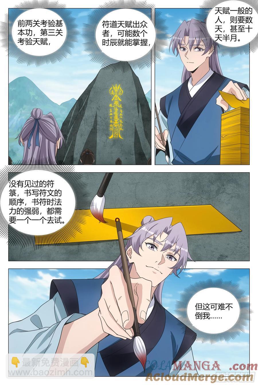 251-第258话