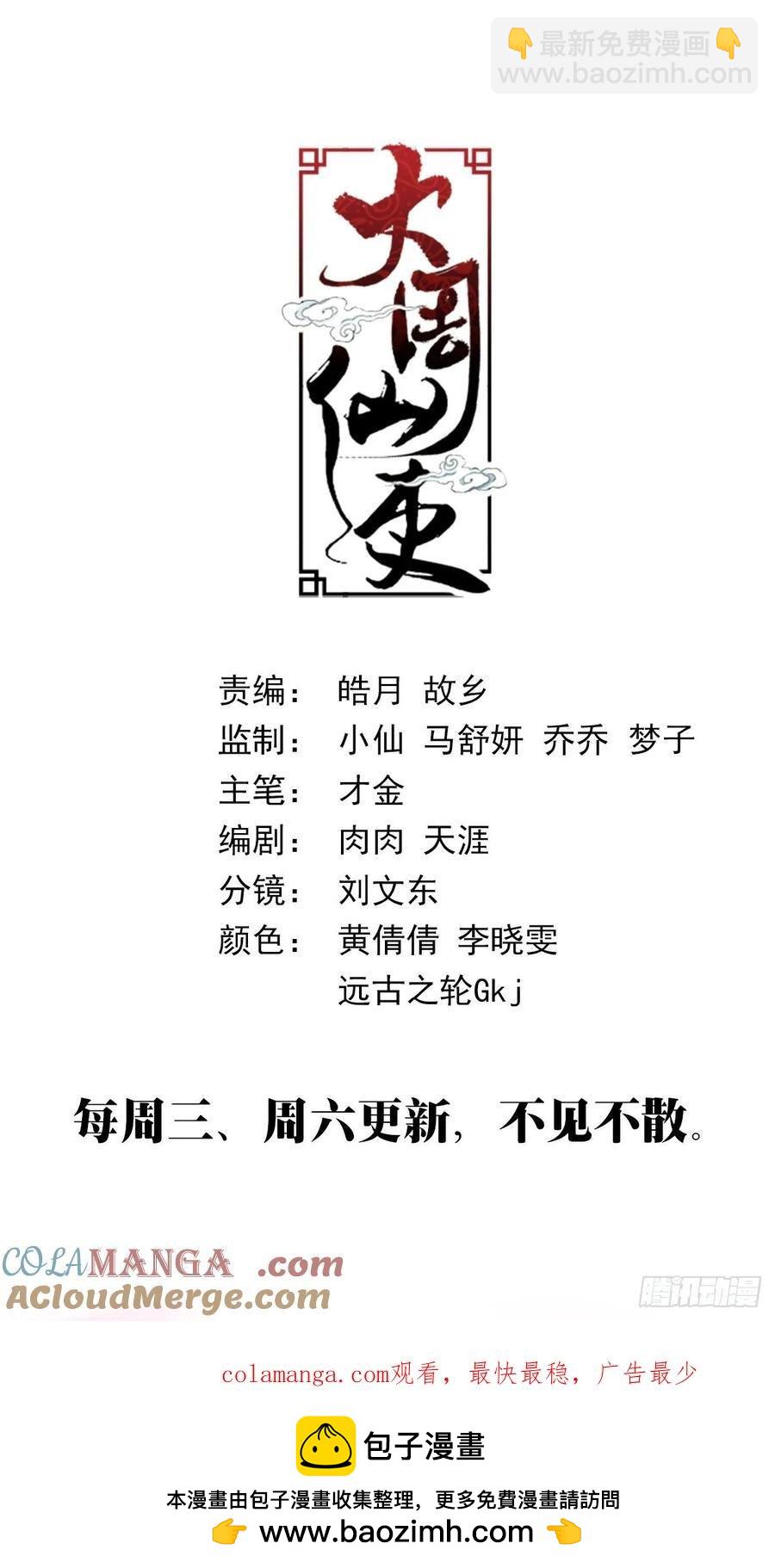 251-第258话