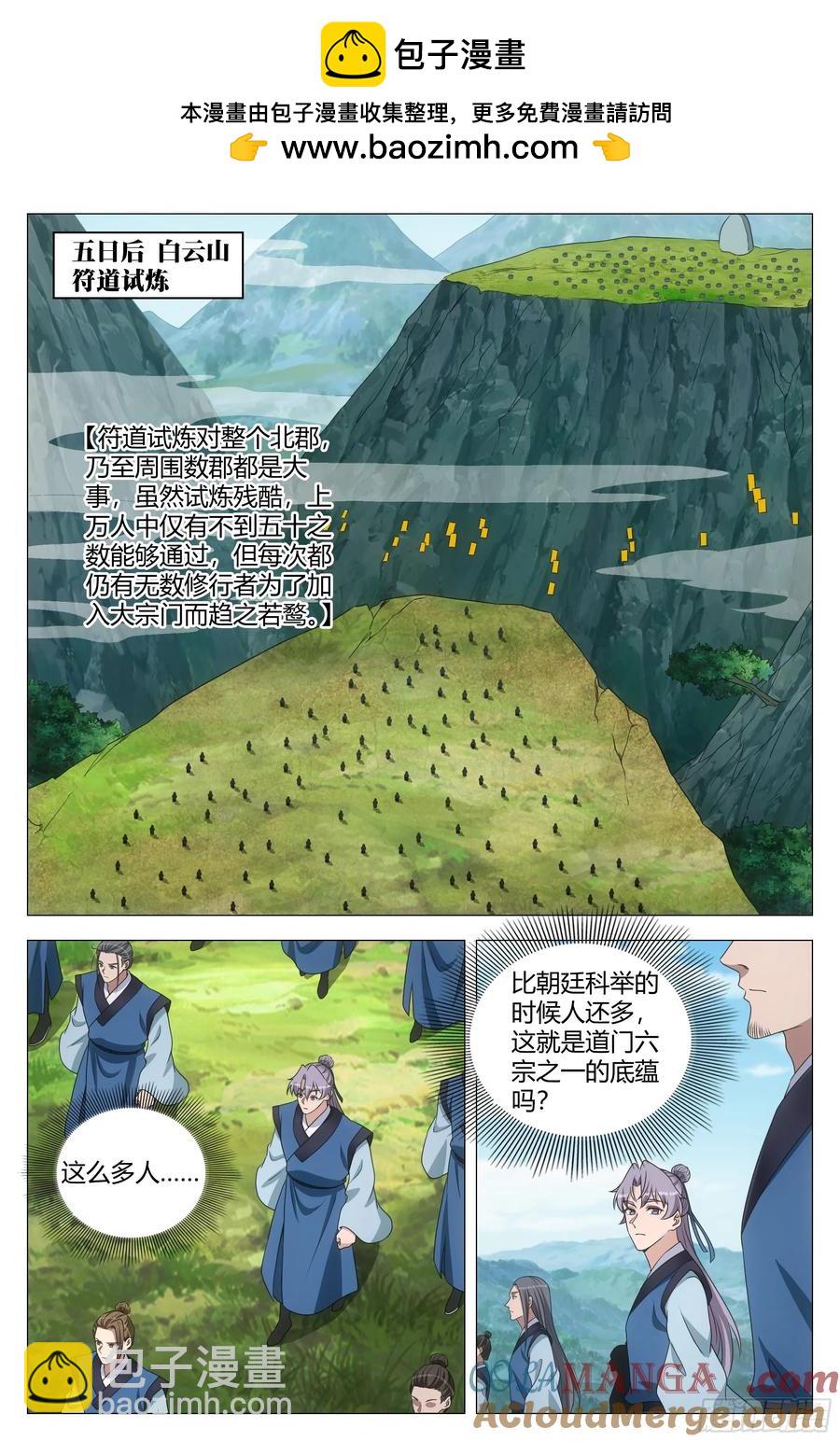 251-第258话