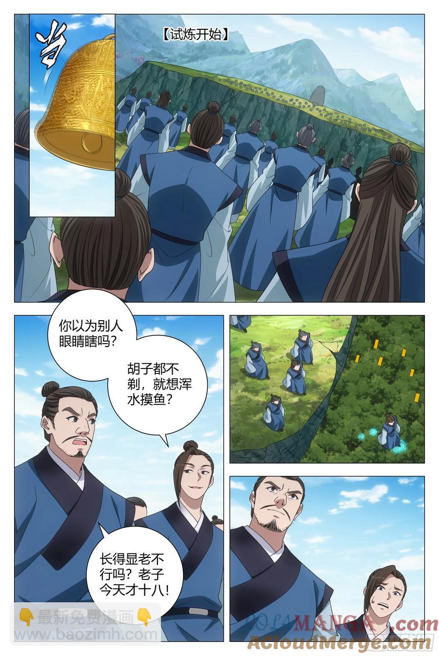 251-第258话