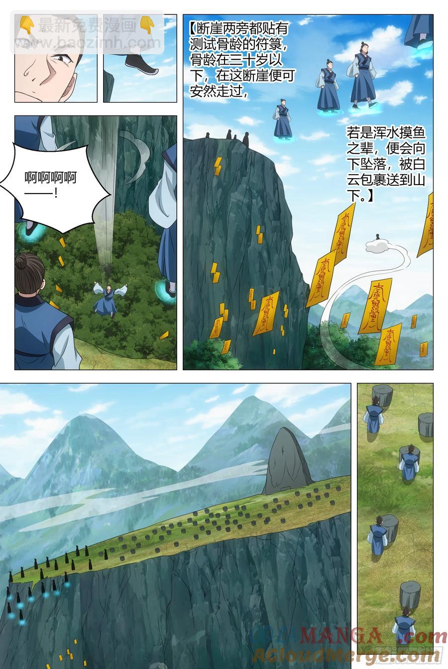 251-第258话