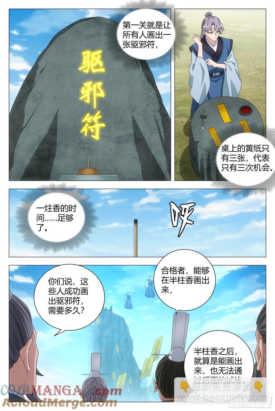 251-第258话