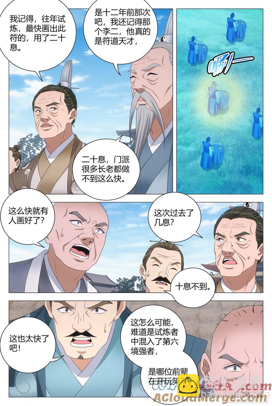 251-第258话