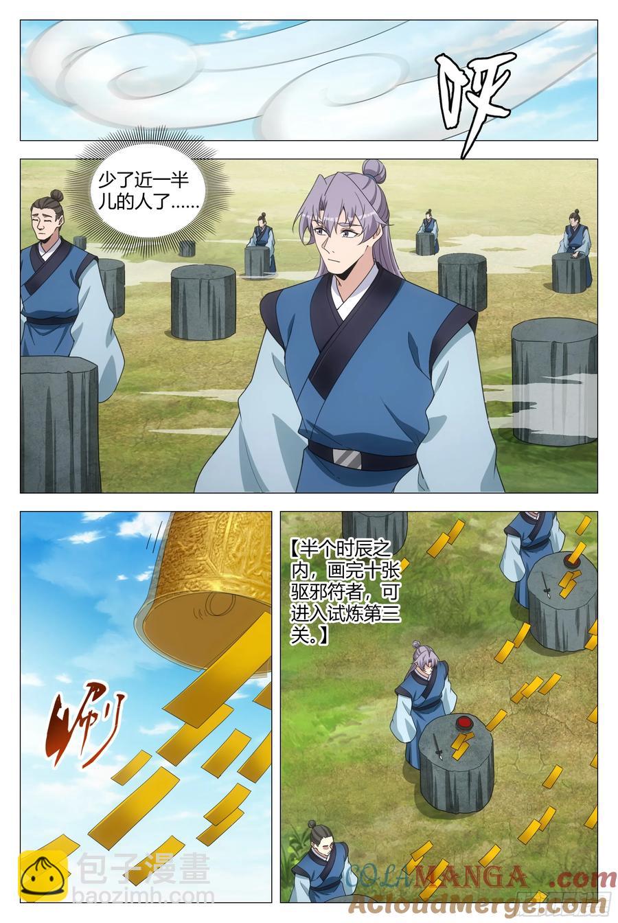 251-第258话