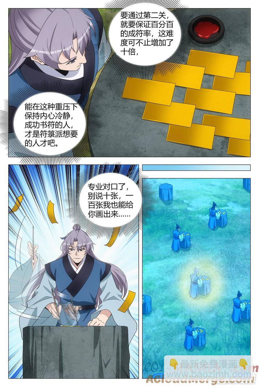 251-第258话