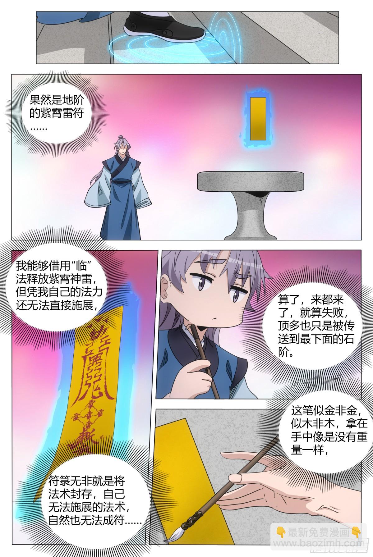 253-第260话