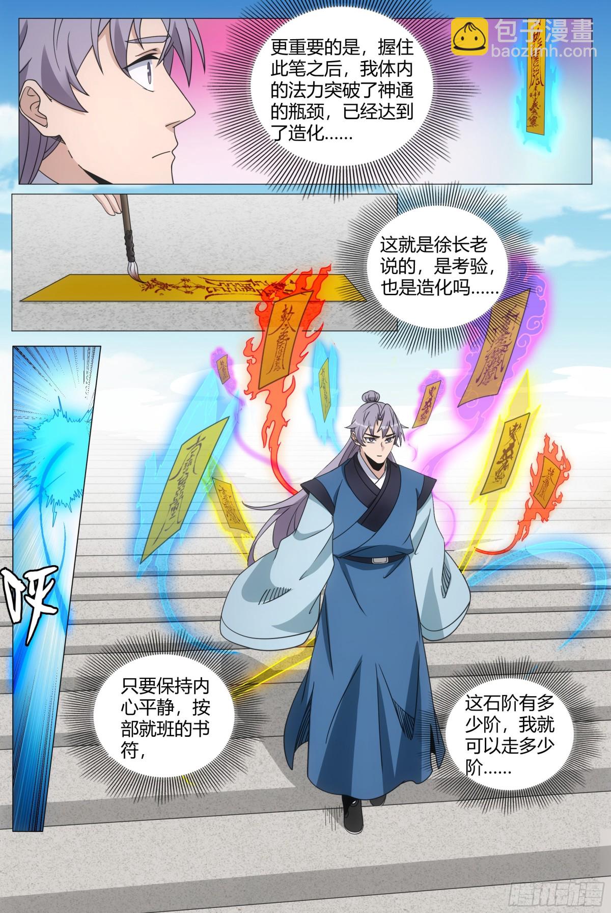 253-第260话